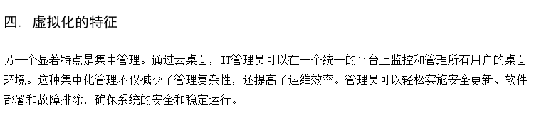 智慧虚拟化桌面云机房建设 云桌面产品管理软件 语音教室厂家