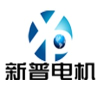 南阳防爆新普电机有限公司