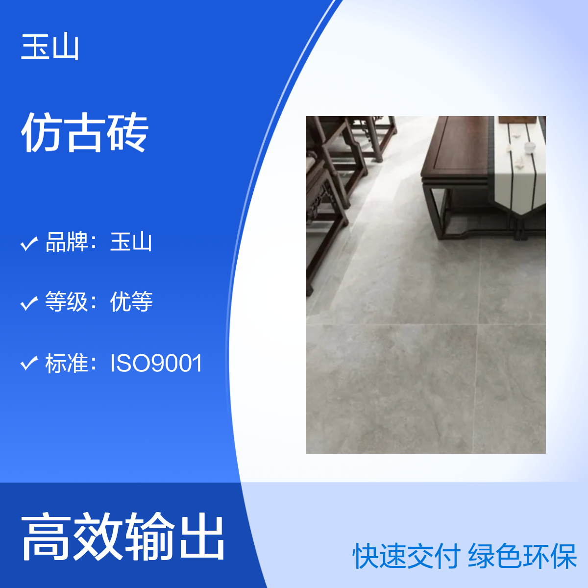 医院工程防滑地砖 仿古砖生产厂家 自有工厂规格品种齐全 玉金山品牌