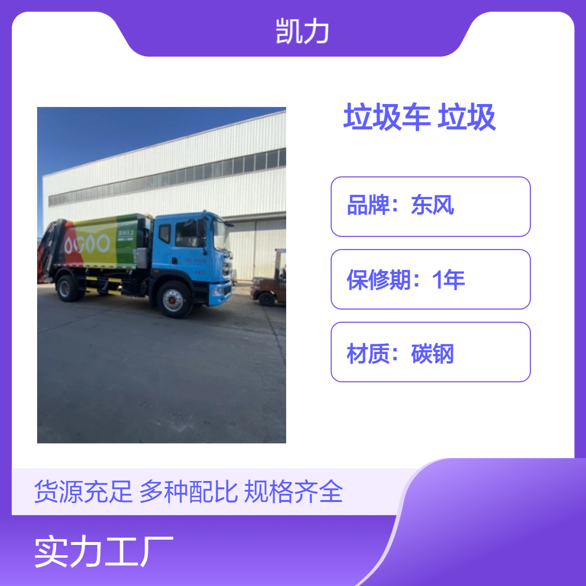 东风18吨压缩垃圾车 专用定制版 厂矿社区环卫 收集压碎生活垃圾 耐用