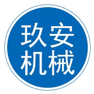 泊头市玖安机械设备有限公司 - 公司logo