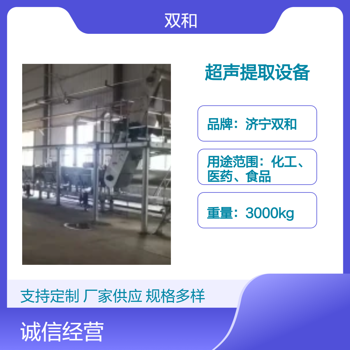 3.5Kw高效超声提取装置 24m长提取管 260型 实验效果强