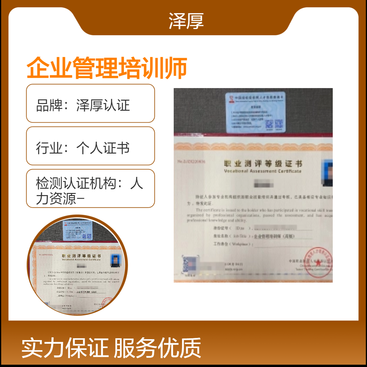 企业管理培训师 全国可办 线上培训通过率高 报名入口