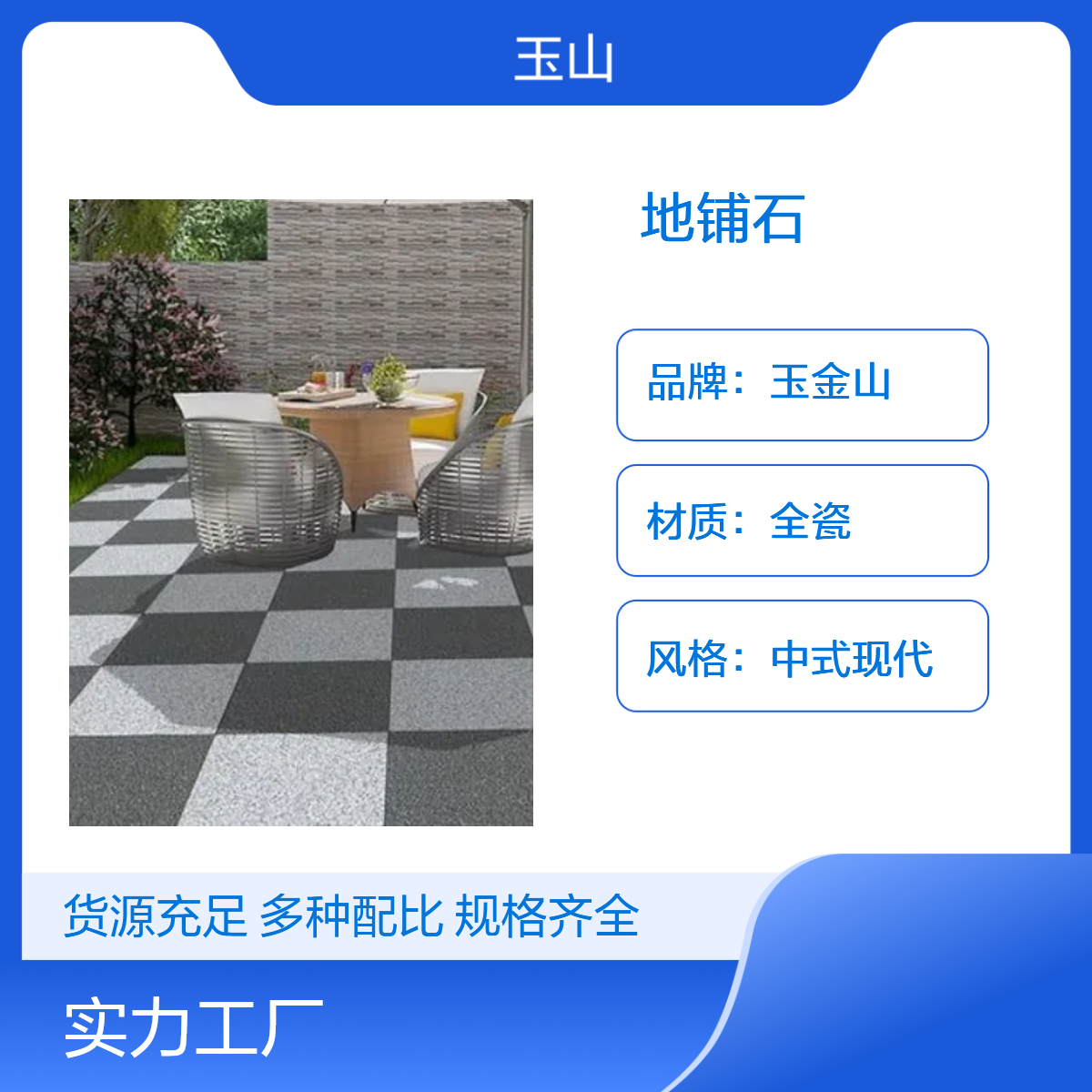 生态砖生产厂家 300x600x18规格地铺石 户外广场防滑地砖 玉金山品牌