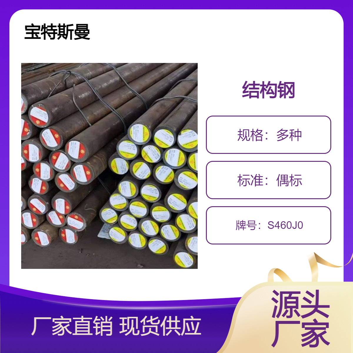 供应S460JR 热轧结构钢 S460J0高强度钢 圆棒零售