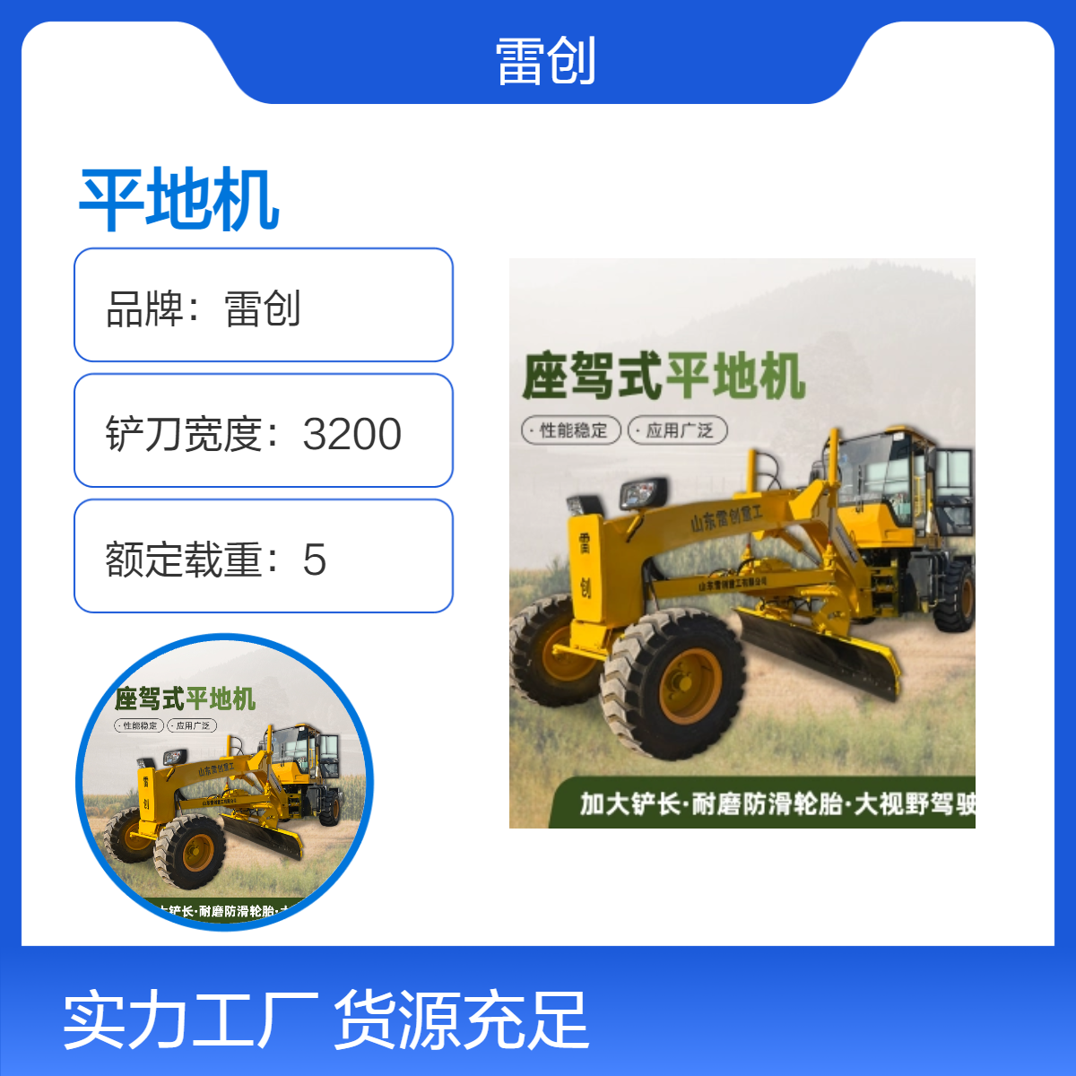 自走式平地机 加厚铲刀路面整平机 100马力土地刮平机