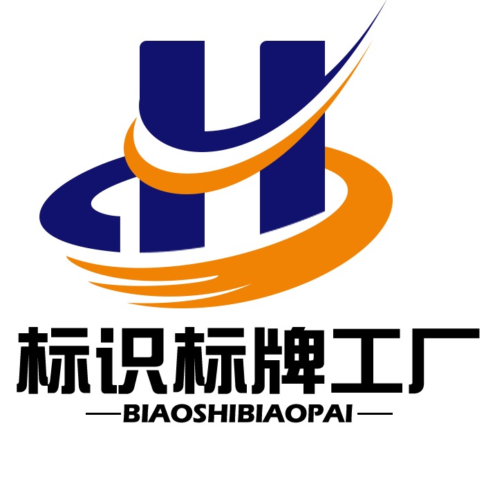 四川弘宇轩标识制作有限公司 - 公司logo