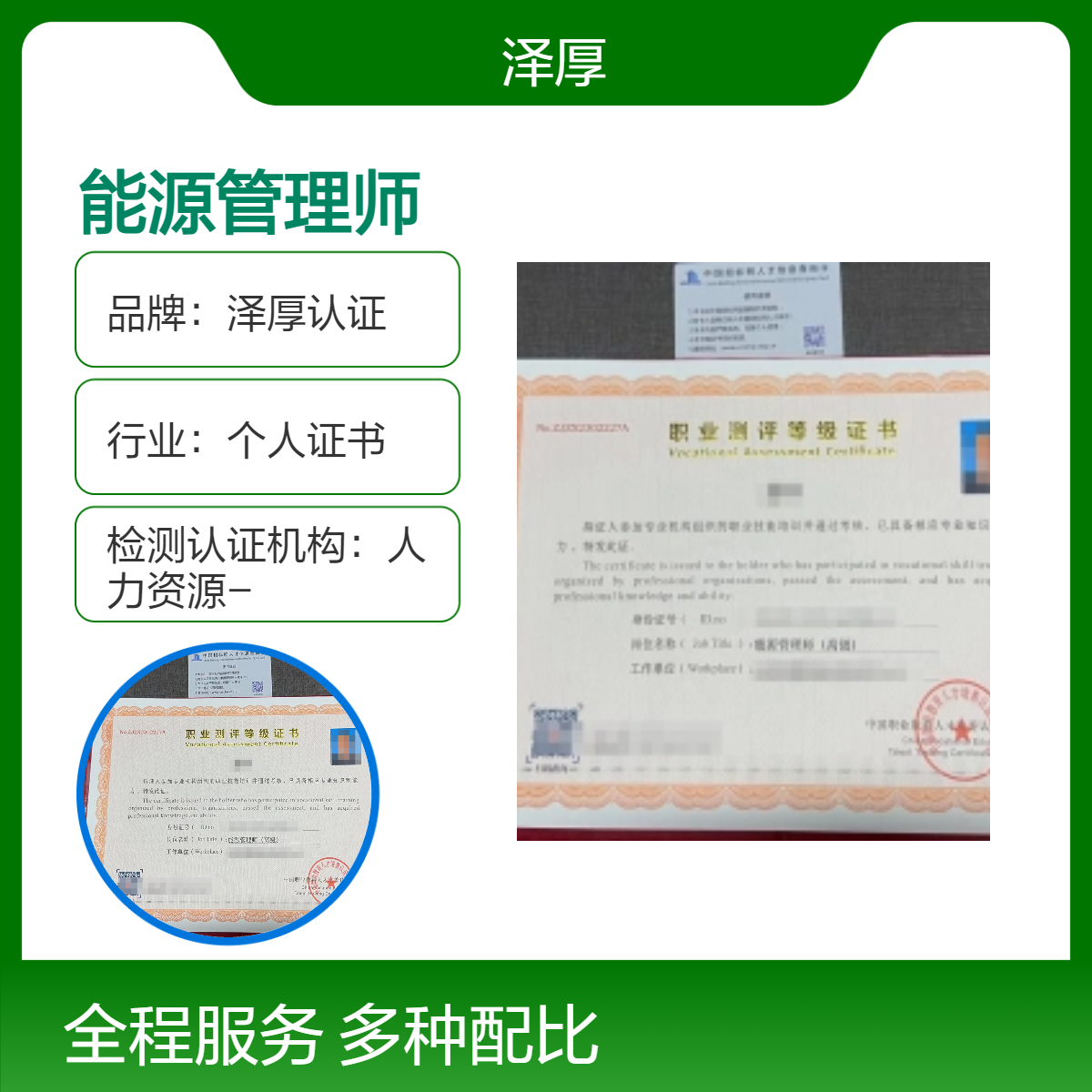 能源管理师证书 全国可办 线上学习报考条件和要求