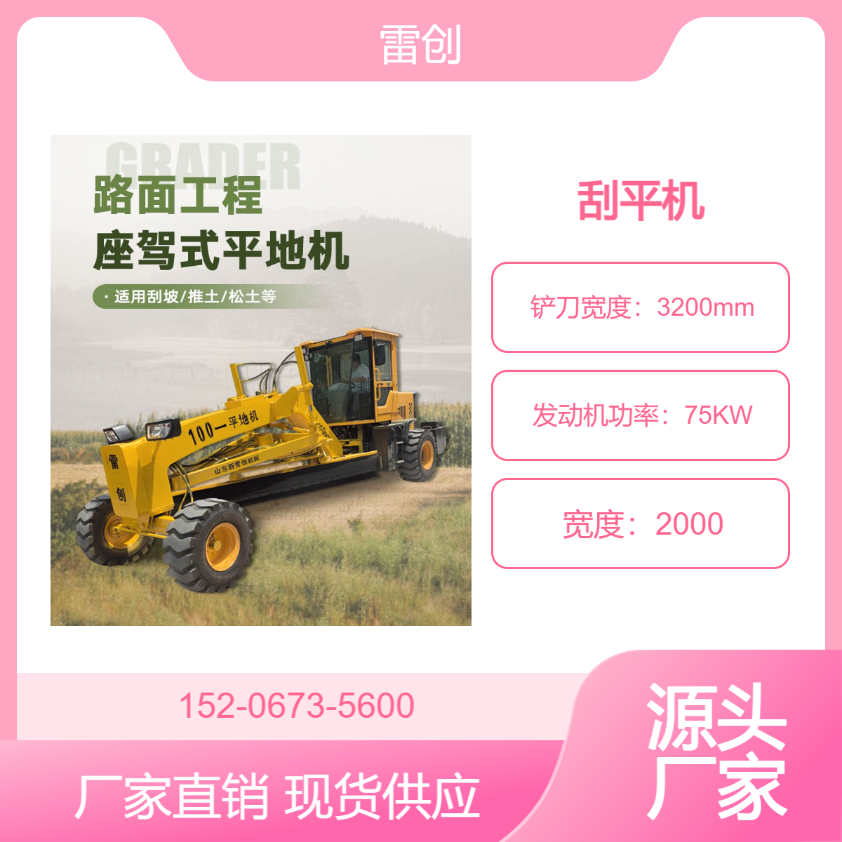 100马力座驾式刮平机 路基修路小型平地机 农田整平机
