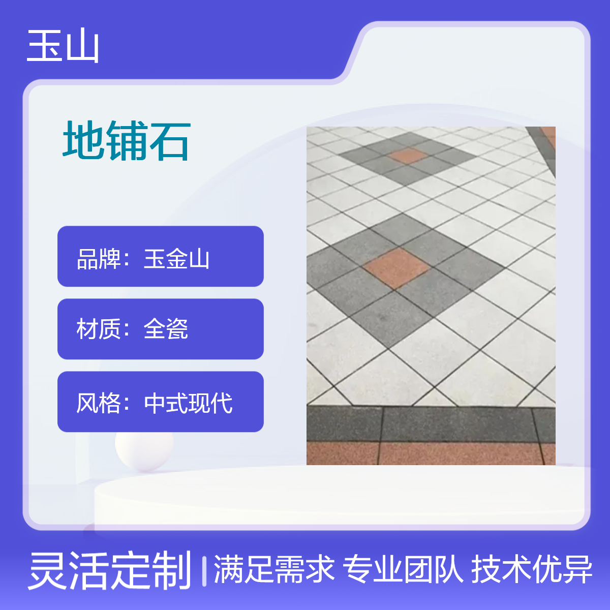 芝麻灰防滑广场砖 600x600x18规格 玉金山品牌 全瓷耐磨生态砖