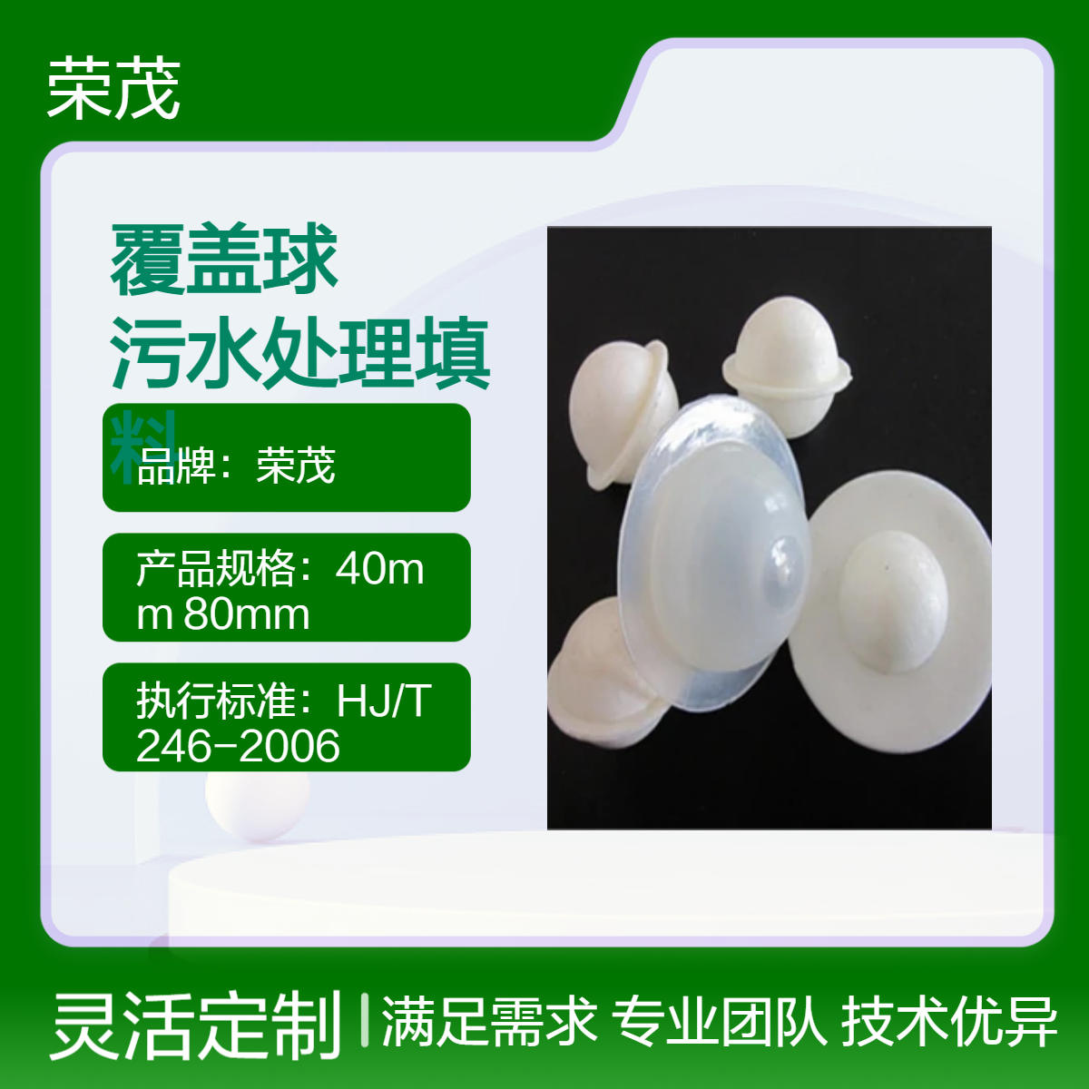 PP聚丙烯 白色球状 液面覆盖球 水处理凝储水箱 抑制酸雾挥发 保护水质