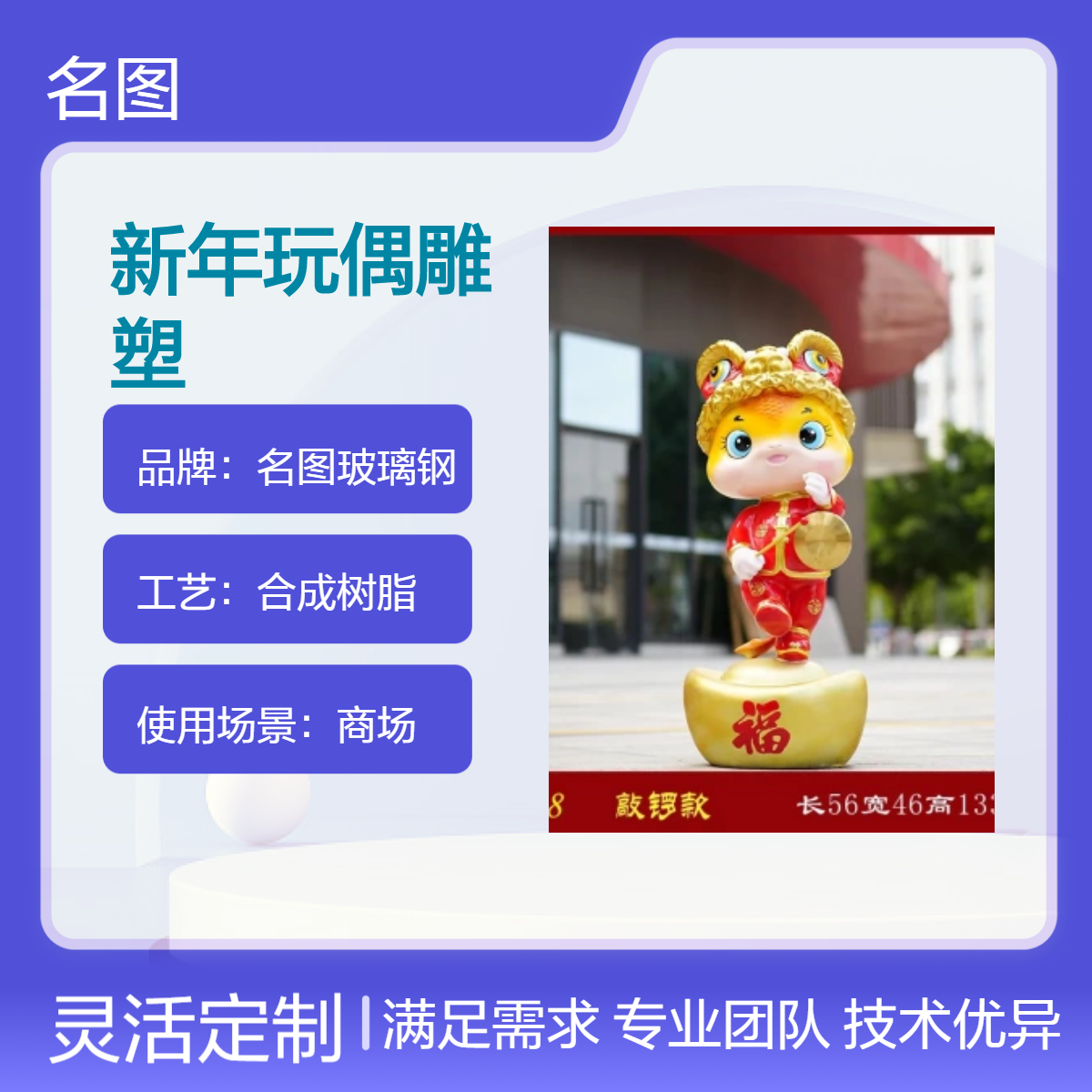 敲锣福娃雕塑 新年吉祥物商场广场玻璃钢春节卡通玩偶雕塑摆件