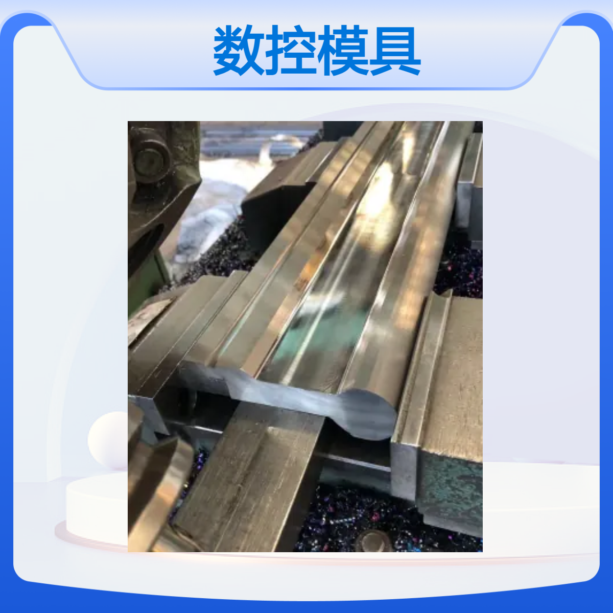 泰铭 供应折弯机模具单V槽双V槽数控折边机底模