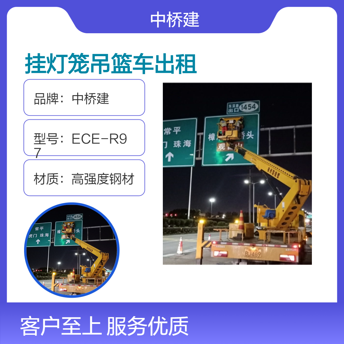 挂灯笼吊篮车出租 国道施工防撞车包年 黄色皮卡车租赁电话