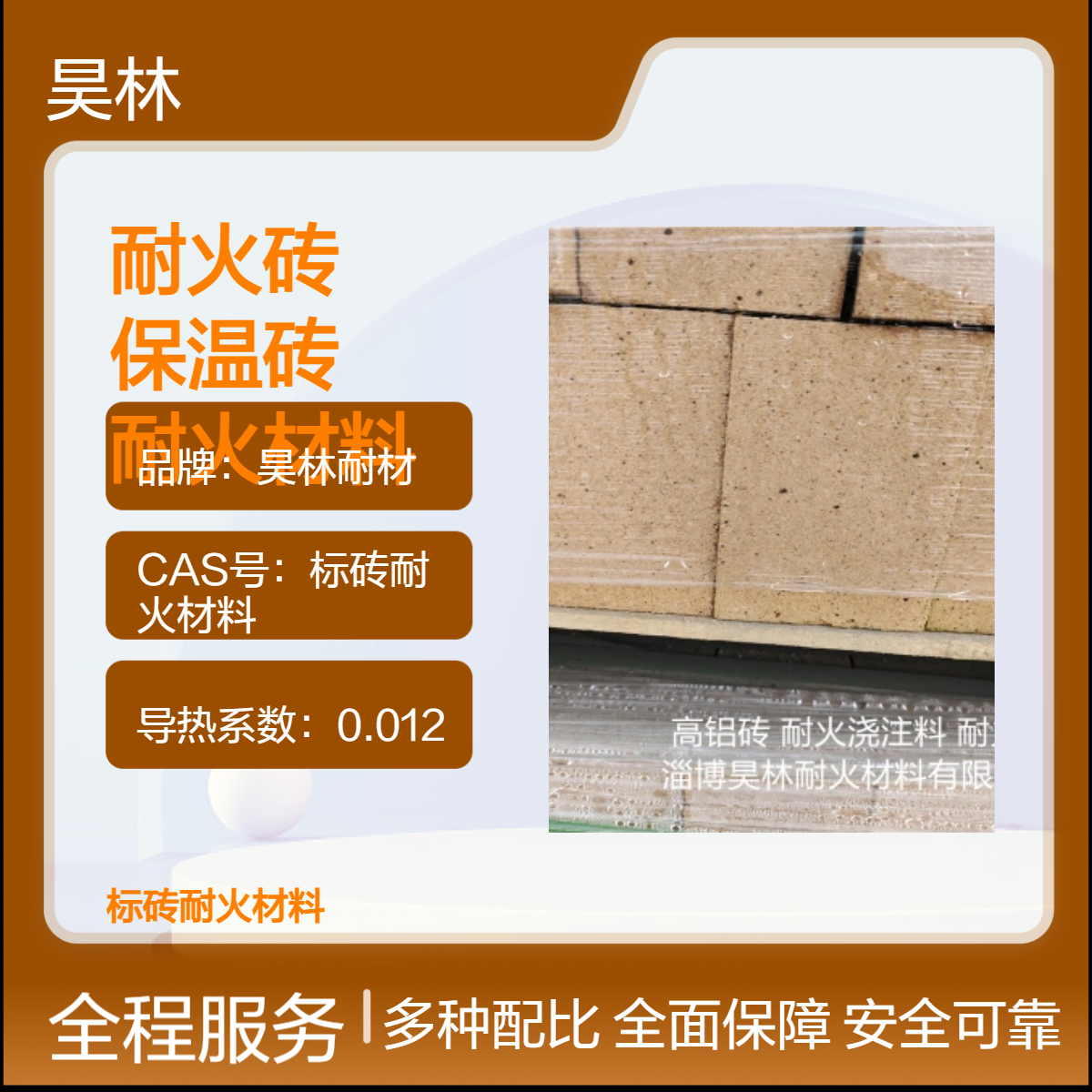 低气孔粘土耐火砖 昊林耐材 窑炉蓄热室用保温砖 耐火材料厂家