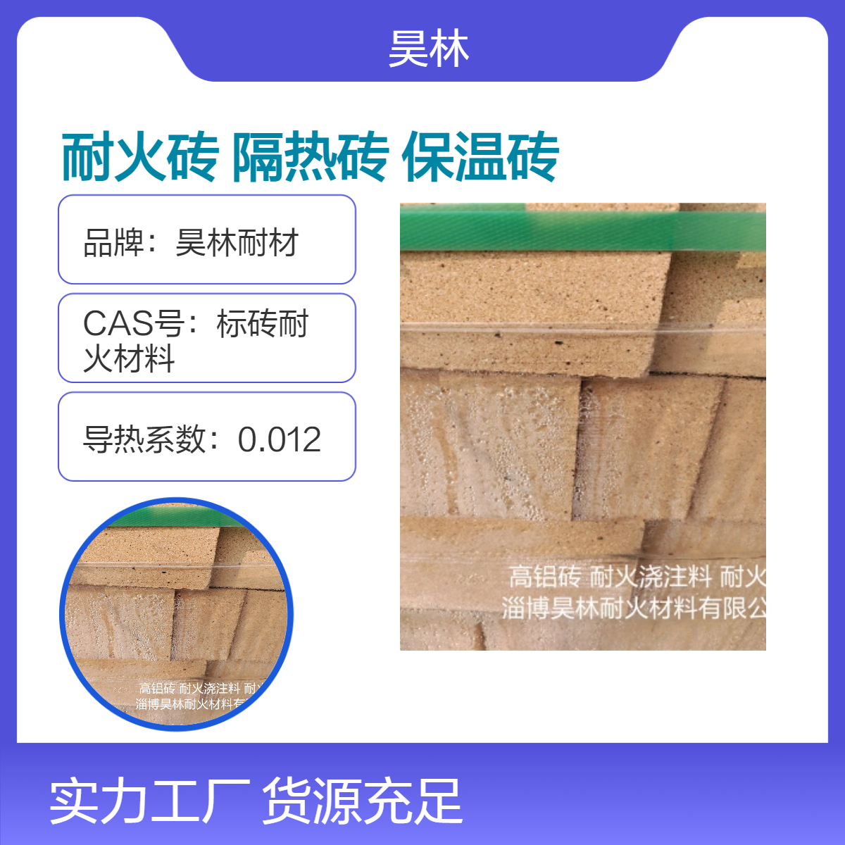 锅炉耐火砖 窑炉高温隔热砖 昊林耐材 标准粘土保温砖厂家