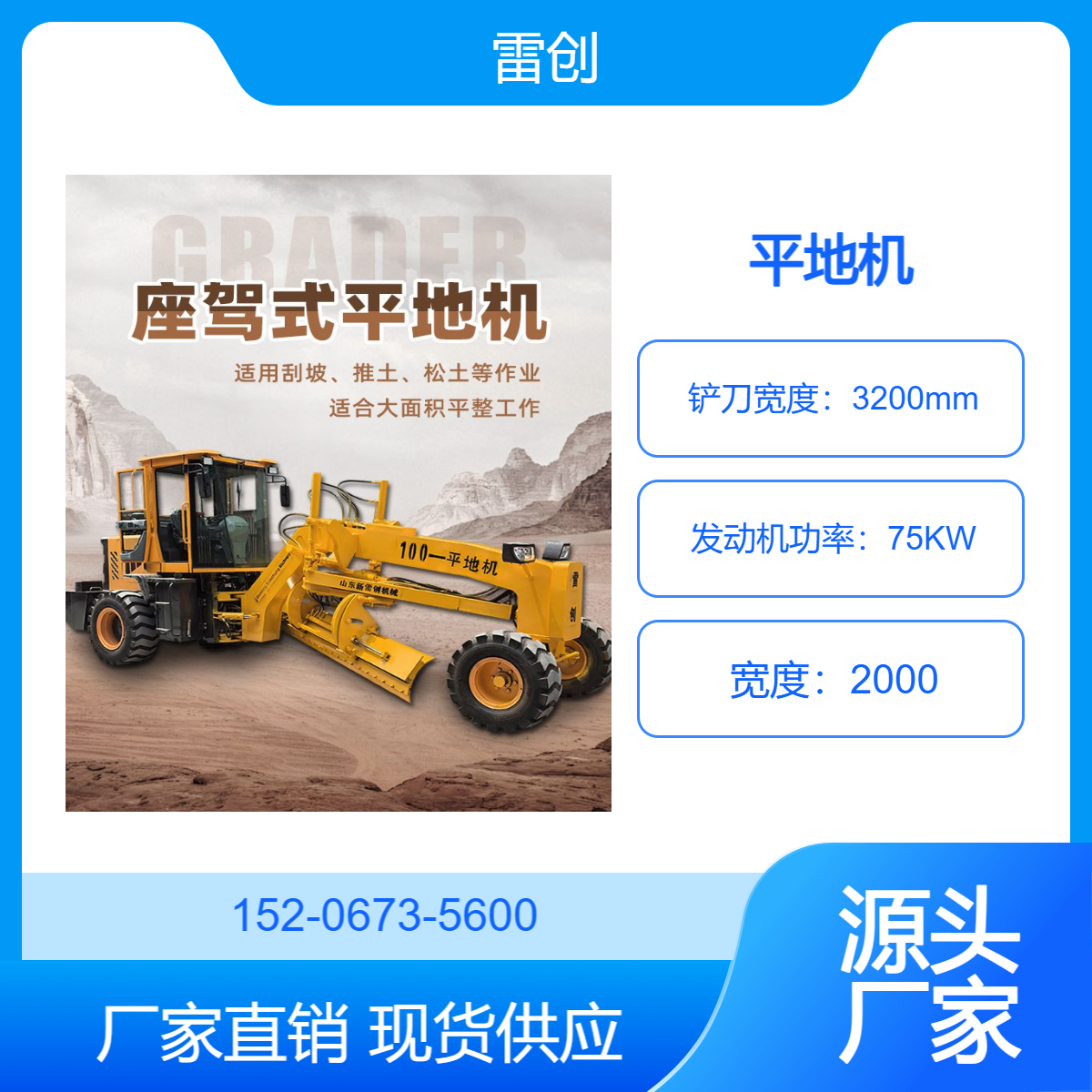 路基设备座驾式平地机 修路施工100马力刮平机 路面快速整平机