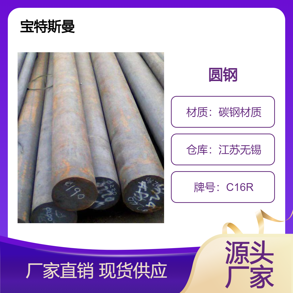 C16R圆钢 渗碳钢(1.1208）实心钢棒 机械零件制造