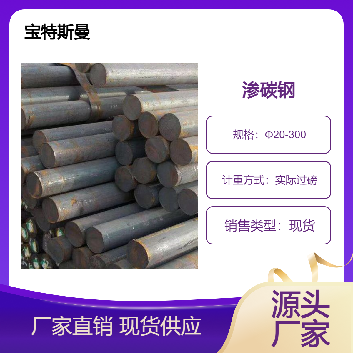 20MnCr5渗碳钢 淬透性较好 合金结构钢 激光切割