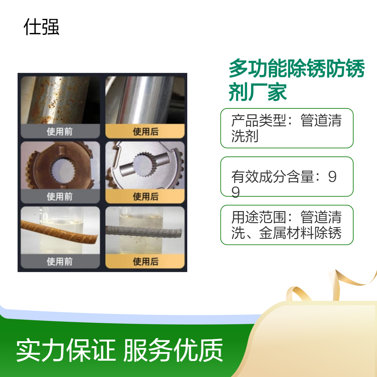振东昌多功能除锈剂 管道清洗浸泡型 防锈国标品质