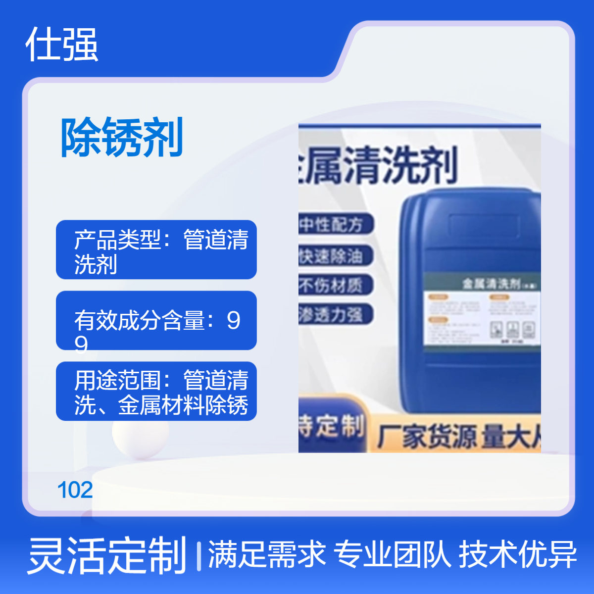 钢筋除锈剂多少钱一公斤 浸泡型环保配方