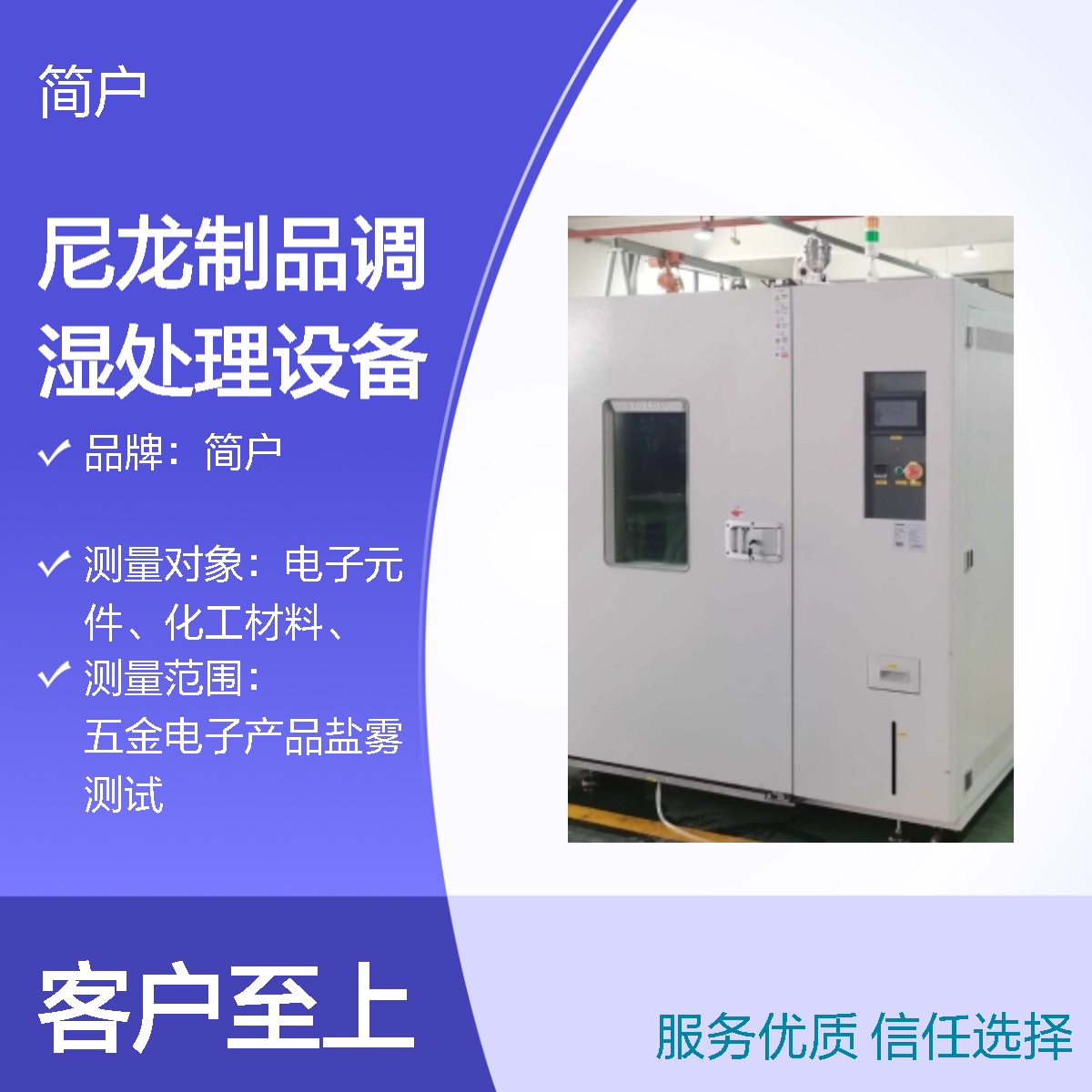 尼龙制品调湿机 高温耐用调湿处理设备尼龙66水分调节机 耐高温 稳湿