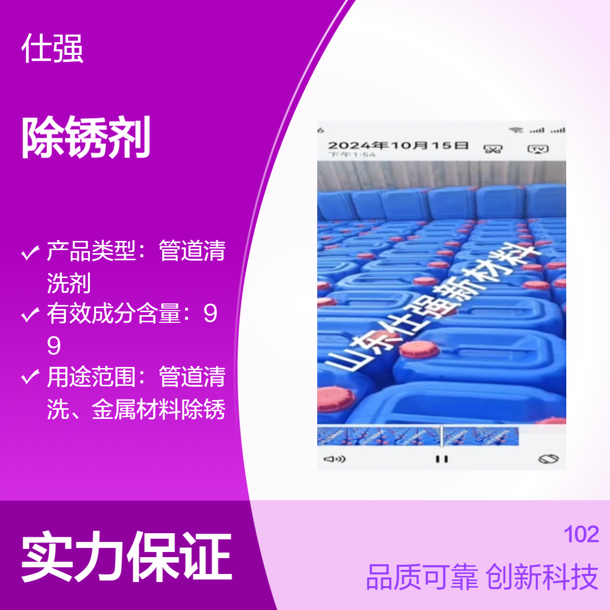 钢筋除锈剂哪个品牌效果好-环保型 国标