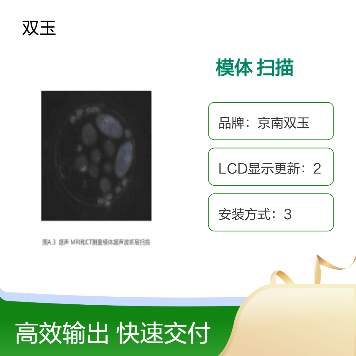 大鼠模体rat phantom 兼容核磁TC超声三模态扫描成像