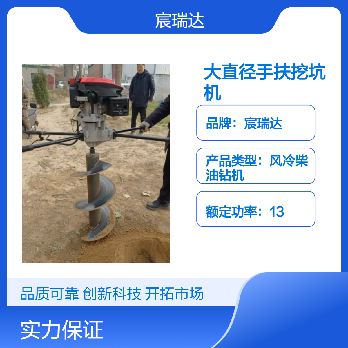 手扶500MM直径挖坑机 宸瑞达RT240高强度硬地钻孔 山地光伏施工利器