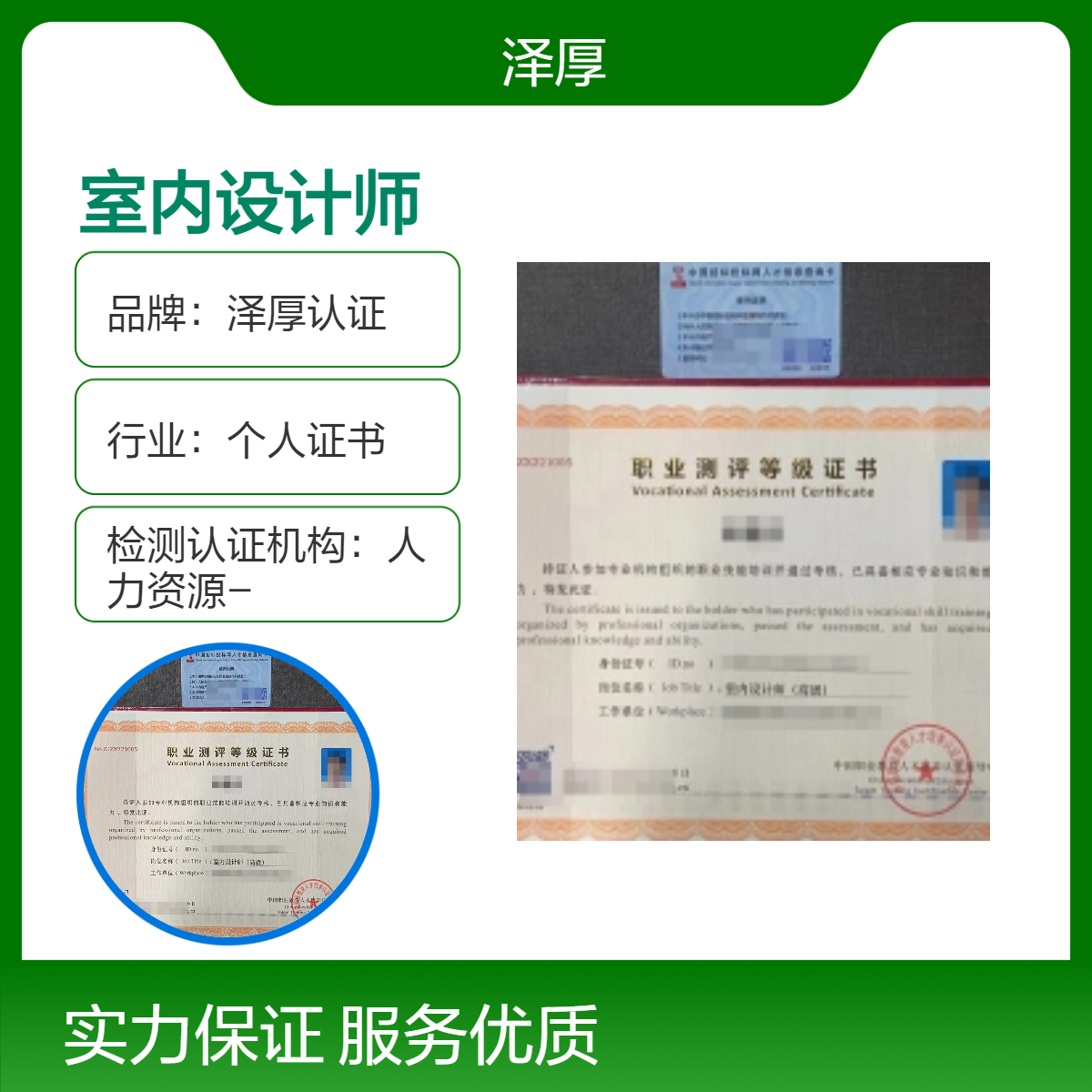 全国可办室内设计师证书 长期有效 一对一服务