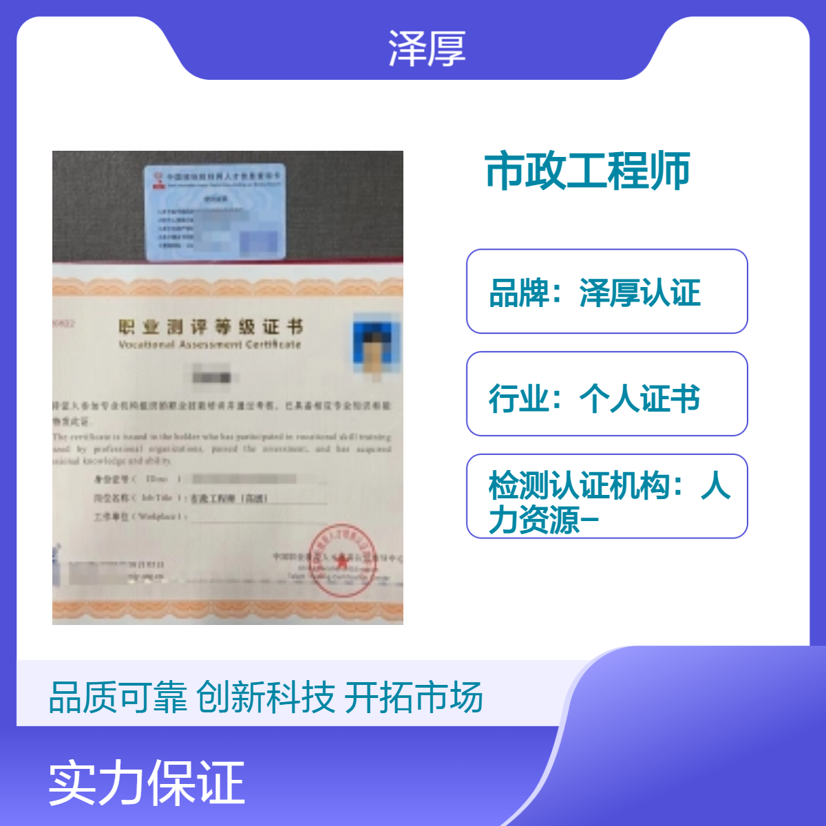 市政工程师 高级 全国可办长期有效 线上学习一对一