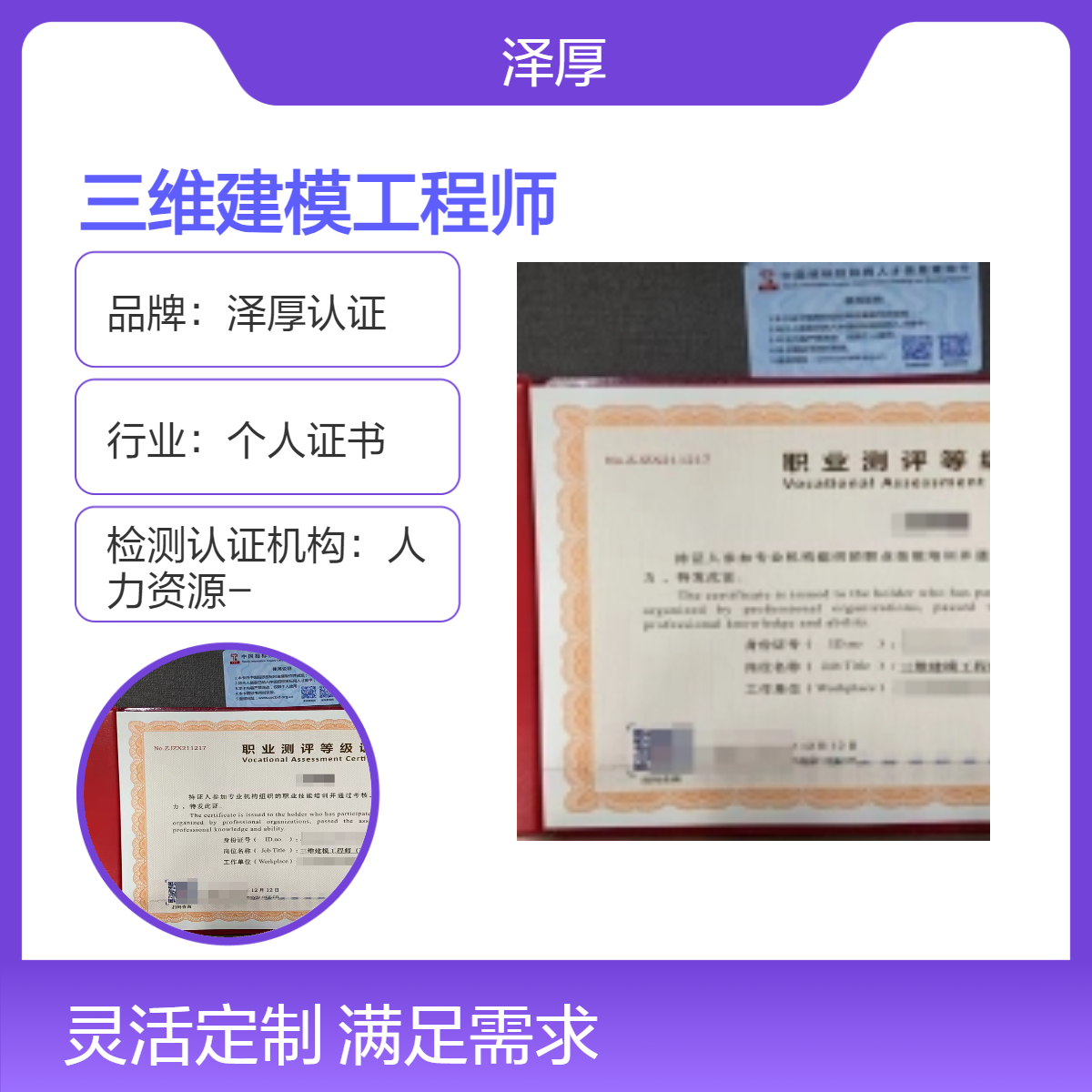 三维建模工程师证 全国可办长期有效 线上学习一对一