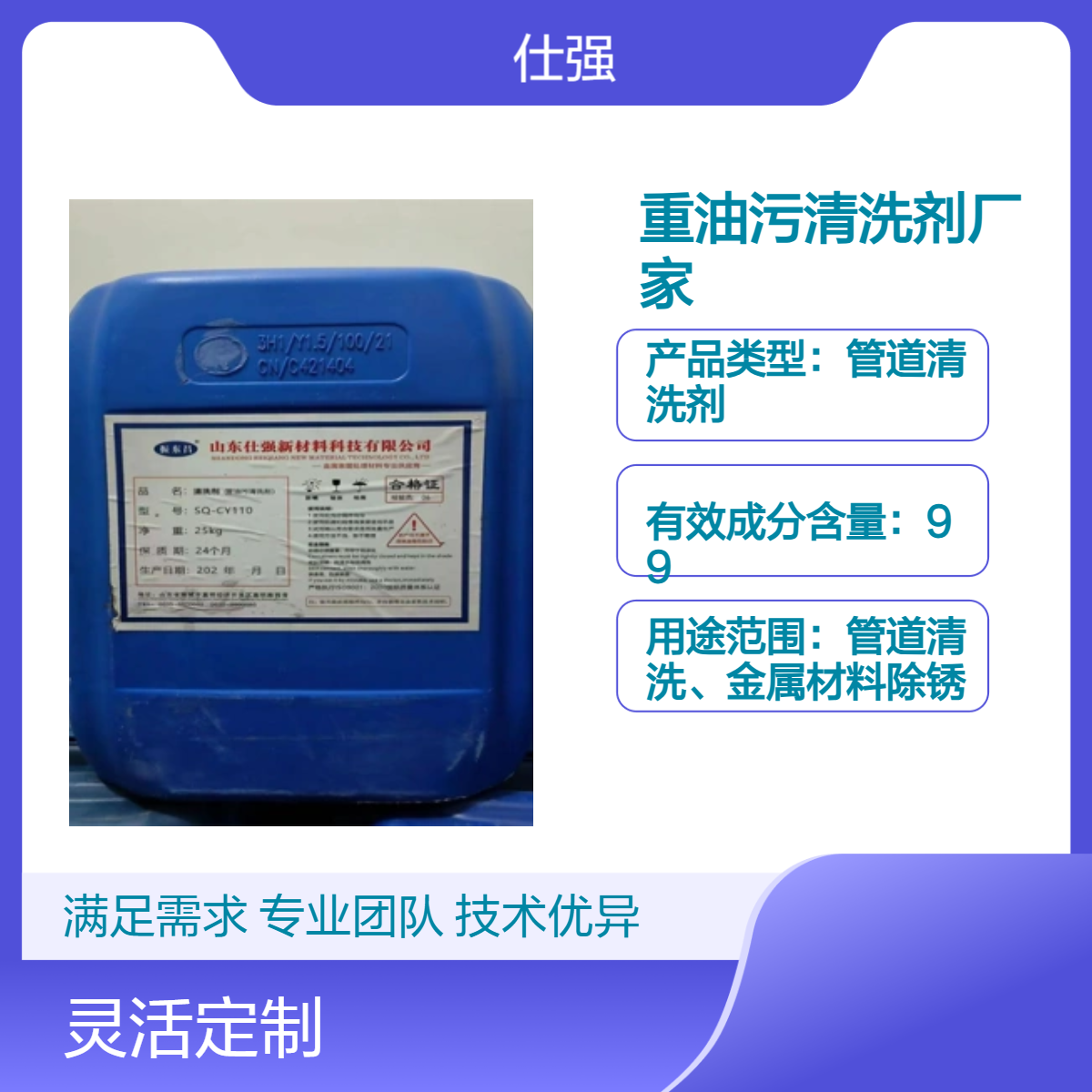 重油污清洗剂厂家 环保型