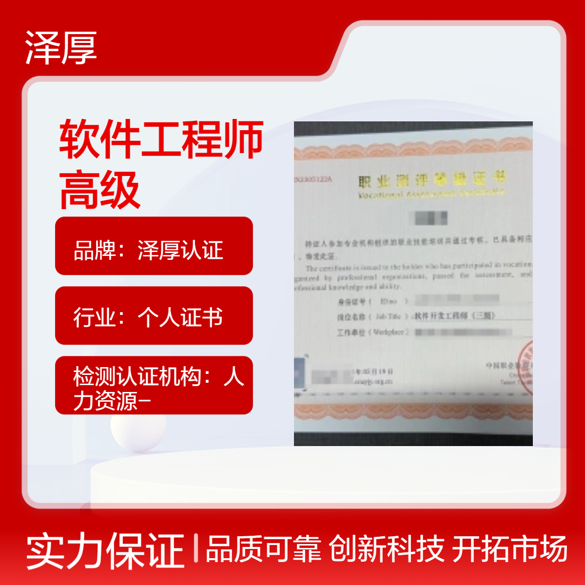 软件工程师高级证书 全国可办 报考时间及要求