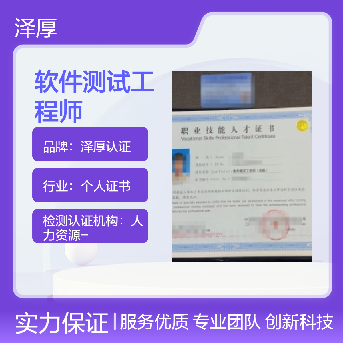 软件测试工程师证书 全国可办 报考时间及要求