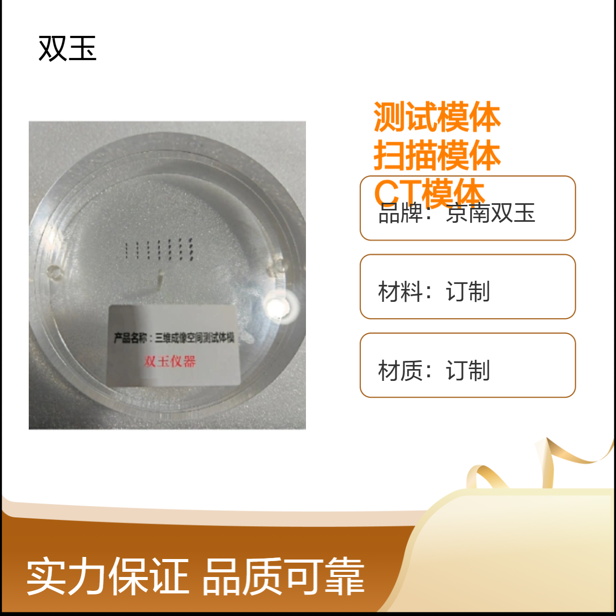 三维成像空间分辨率测试模体加工定做产品质保一年
