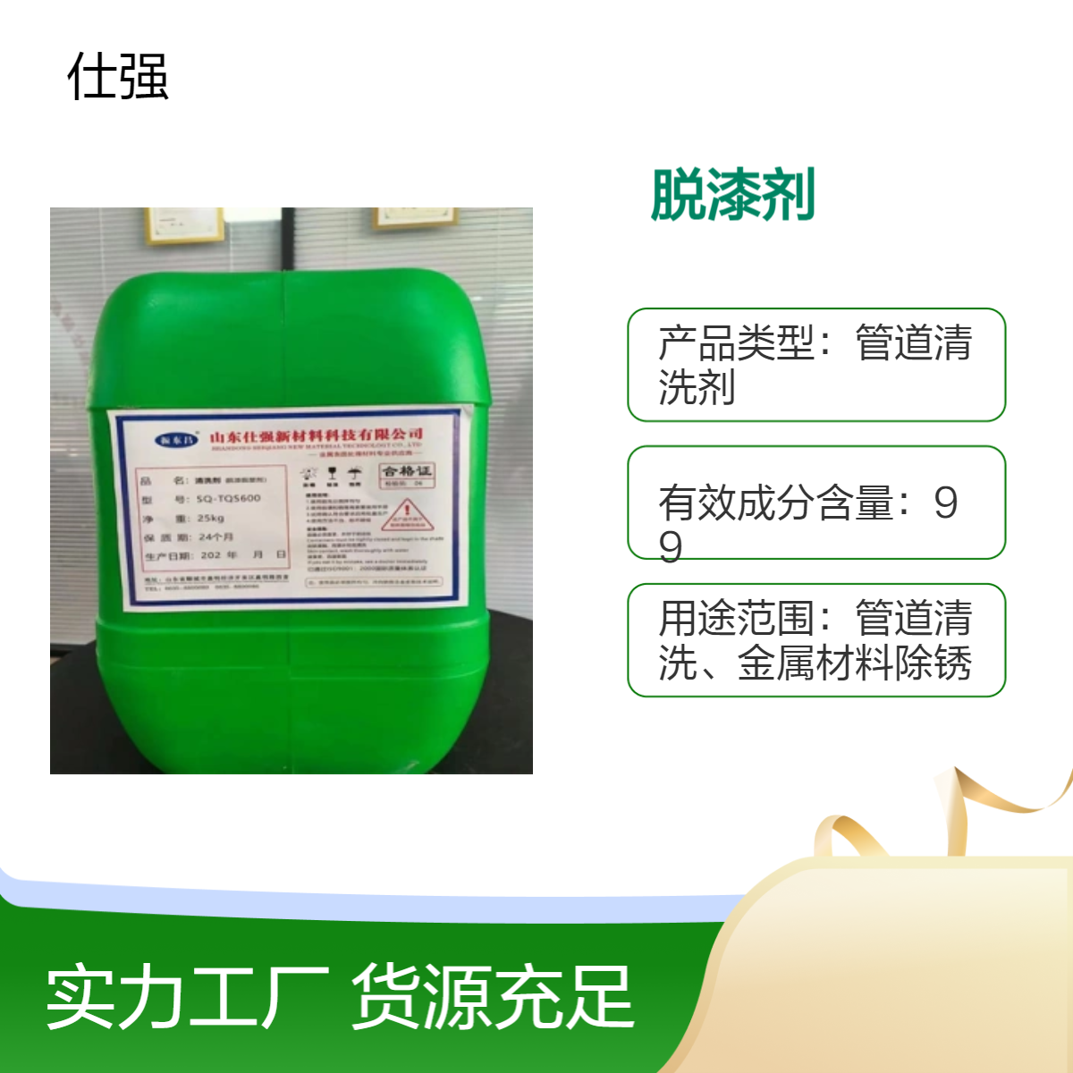 脱漆剂能脱塑料上的漆吗