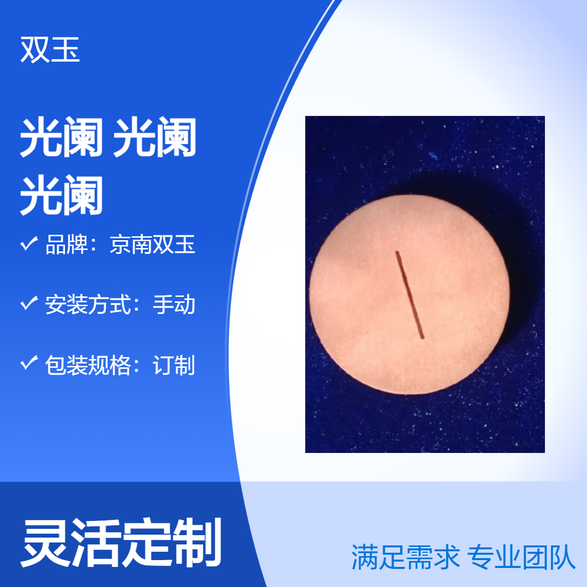 狭缝照相机光阑X射线束窄缝光阑可以非标定制窄缝光阑