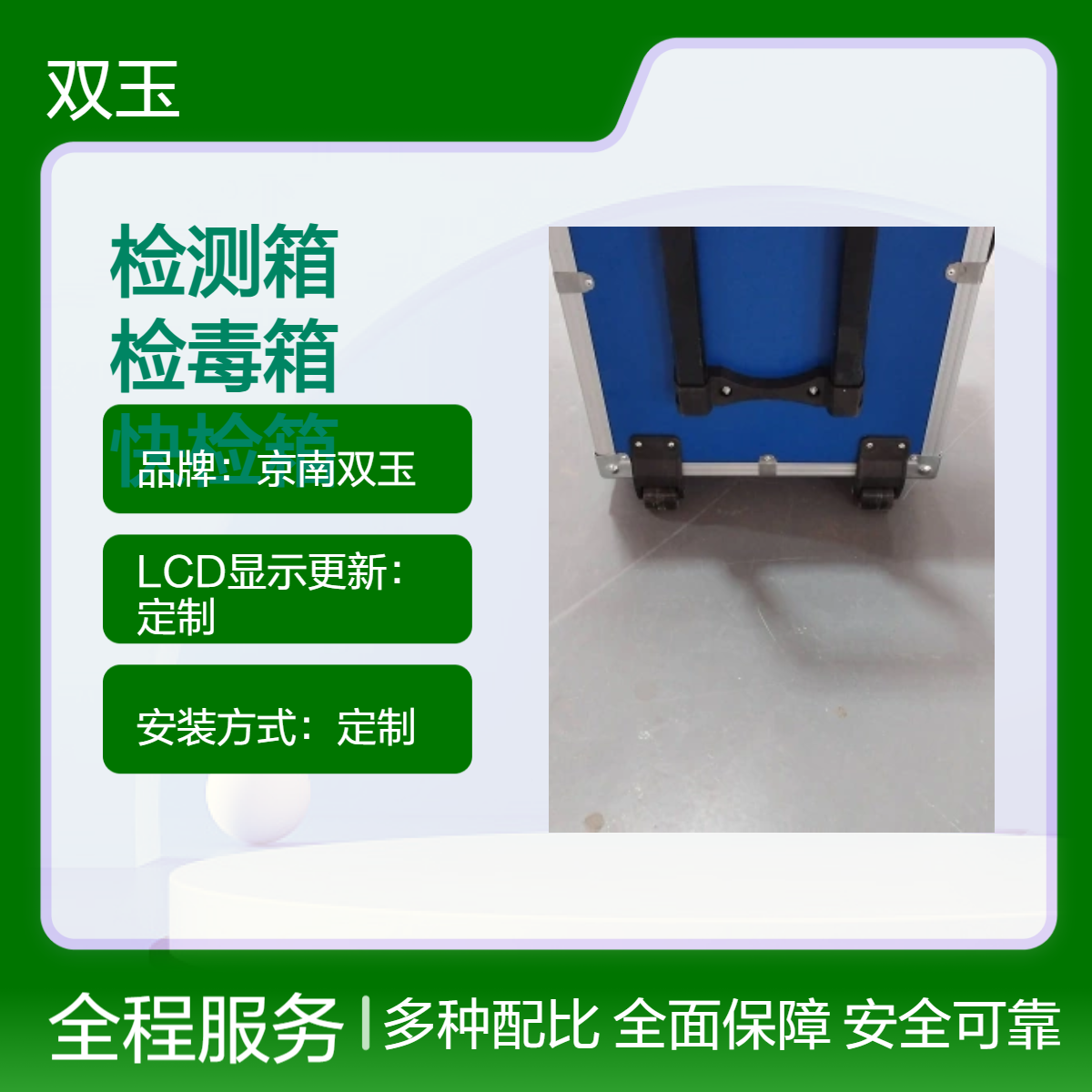 化学法毒物快速检测箱疾控中心用化学法检毒箱快检箱