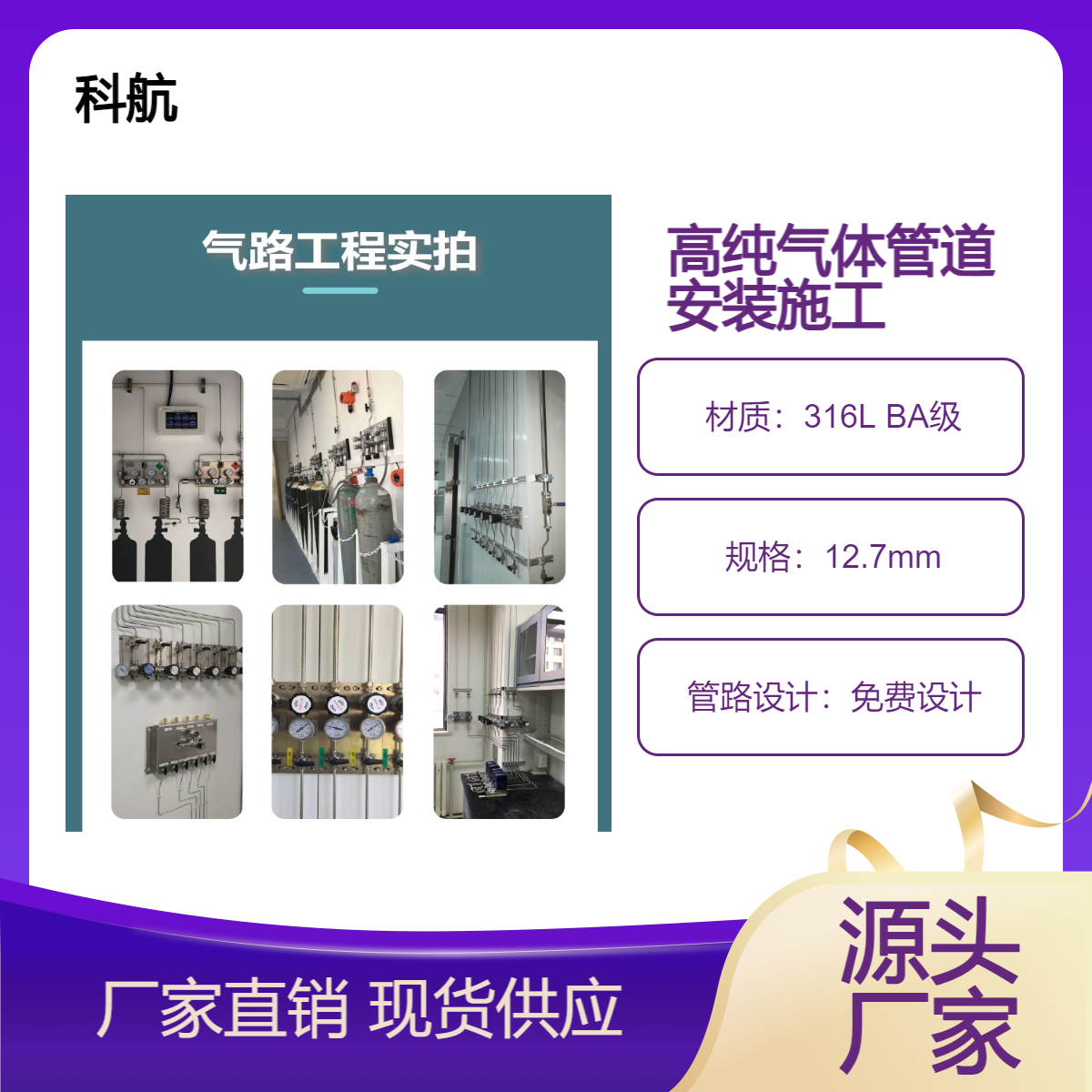 高纯气体管道安装厂家 实验室特殊气体管路设计铺设|兼顾实用美观
