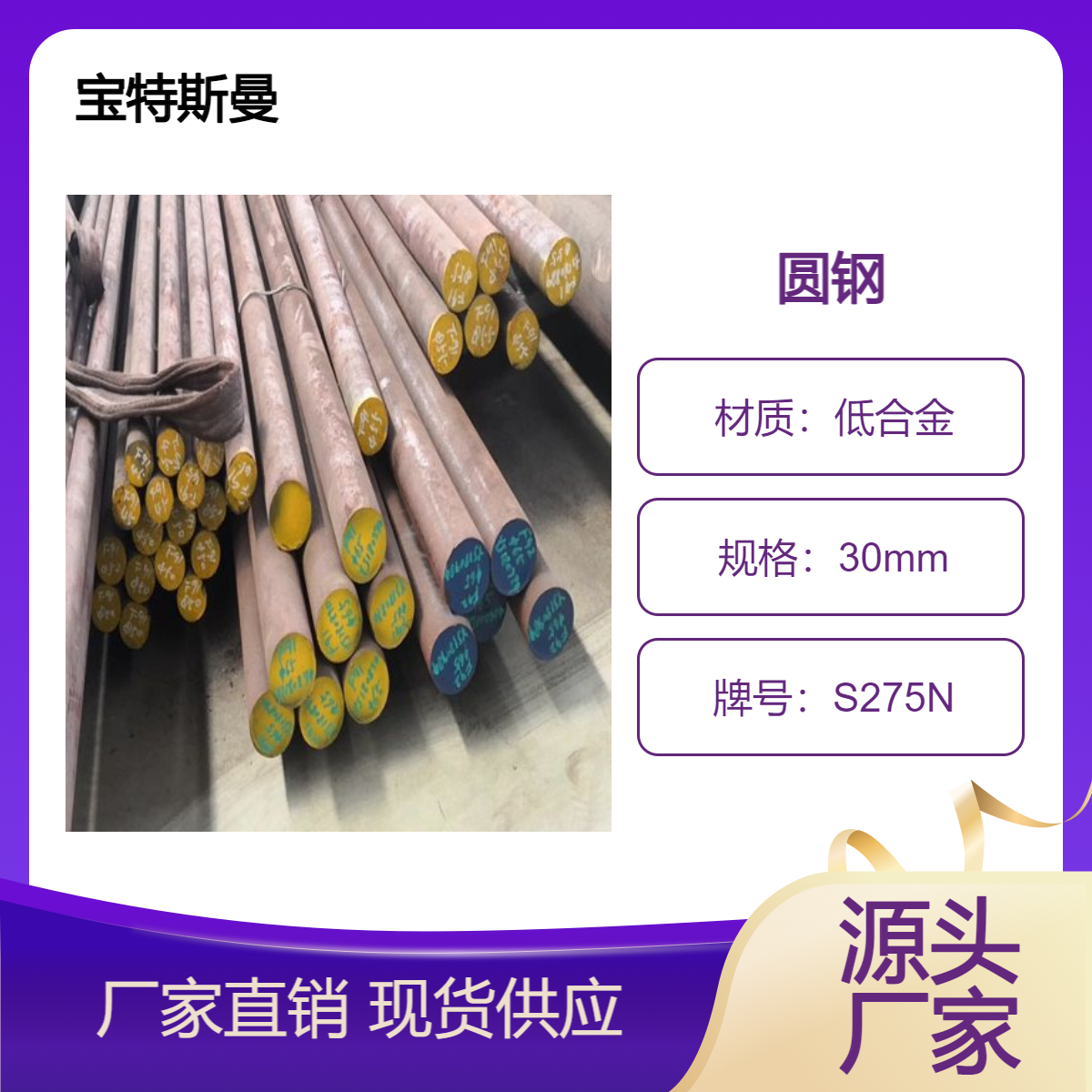 S275N圆钢 低合金钢棒 实心结构圆棒 耐腐蚀性好