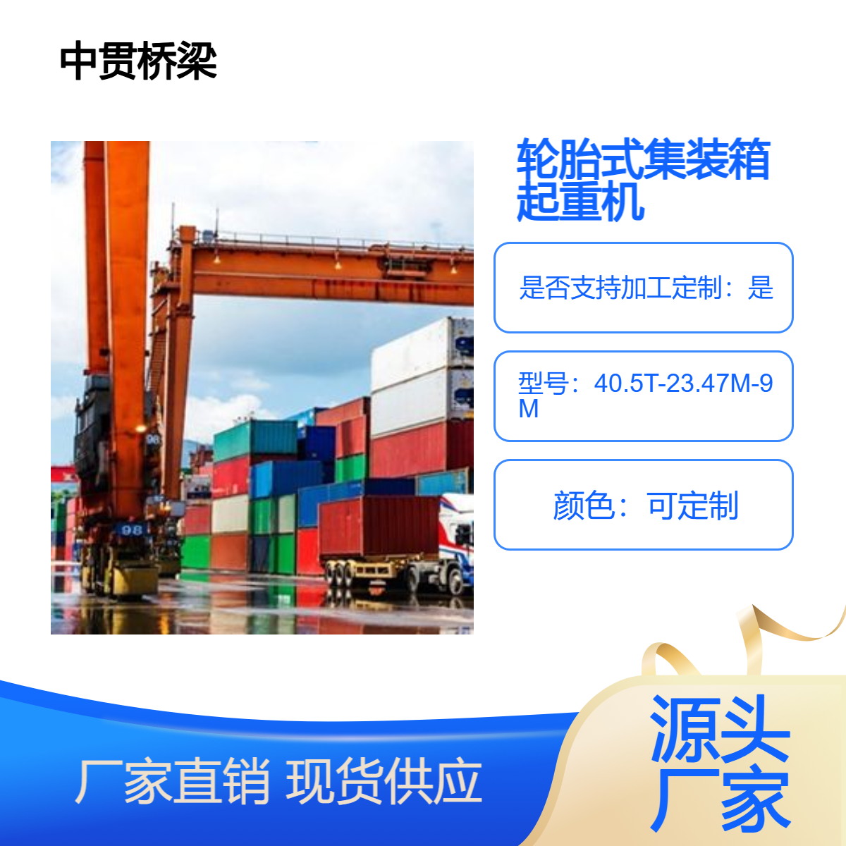 40.5吨轮胎式集装箱起重机 A5工作级别 自行式龙门吊销售价位实惠