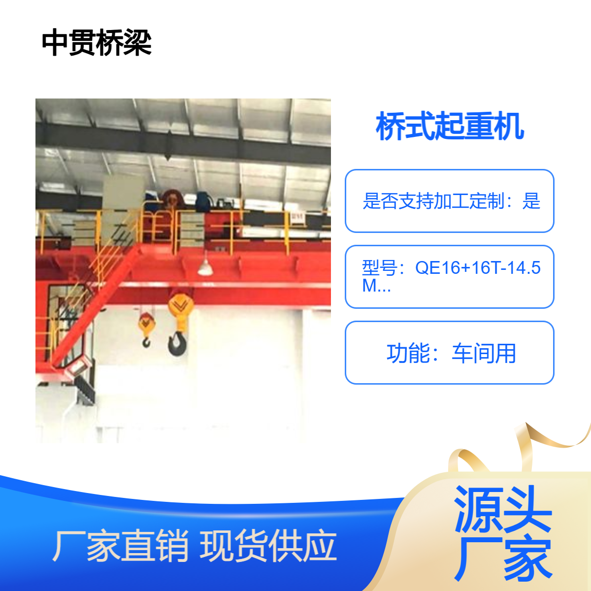 QE型16+16吨双小车吊钩桥式起重机 用于钢结构车间行车行吊销售