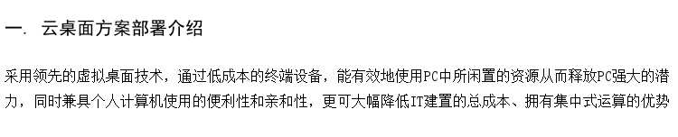 云机房报价 计算机实训室建设方案 云桌面智慧云教室