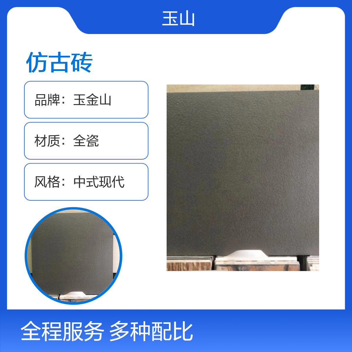 300x900x18全瓷生态砖 芝麻灰荔枝面防滑 玉金山品牌 款式可定制