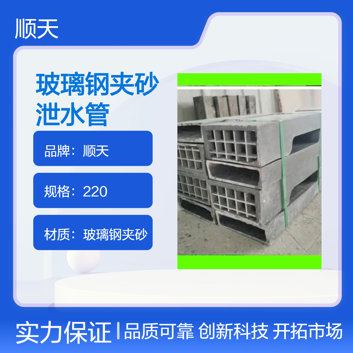 玻璃钢夹砂矩形泄水管 定制加工 桥梁排水用夹砂管安装示意图