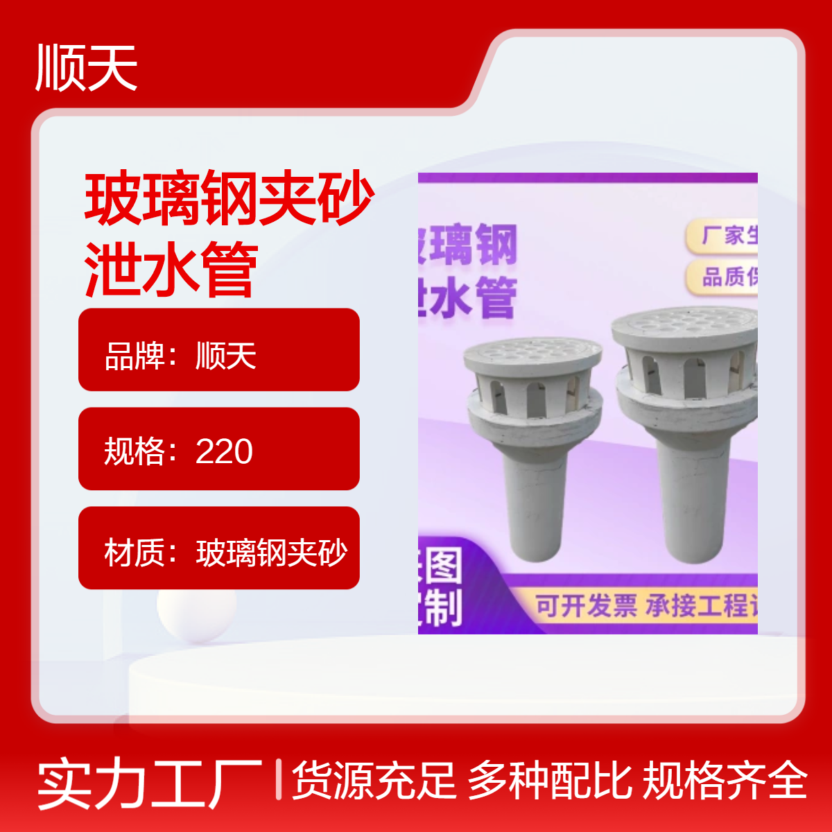 桥梁玻璃钢夹砂泄水管现货厂家 矩形玻璃砂排水管内壁光滑 顺天