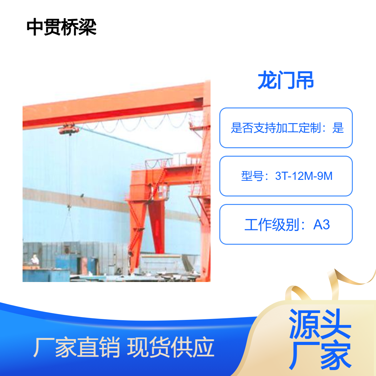 3吨5吨10吨货场用小型龙门吊 A3工作级别 结构稳定操作简单性能优良