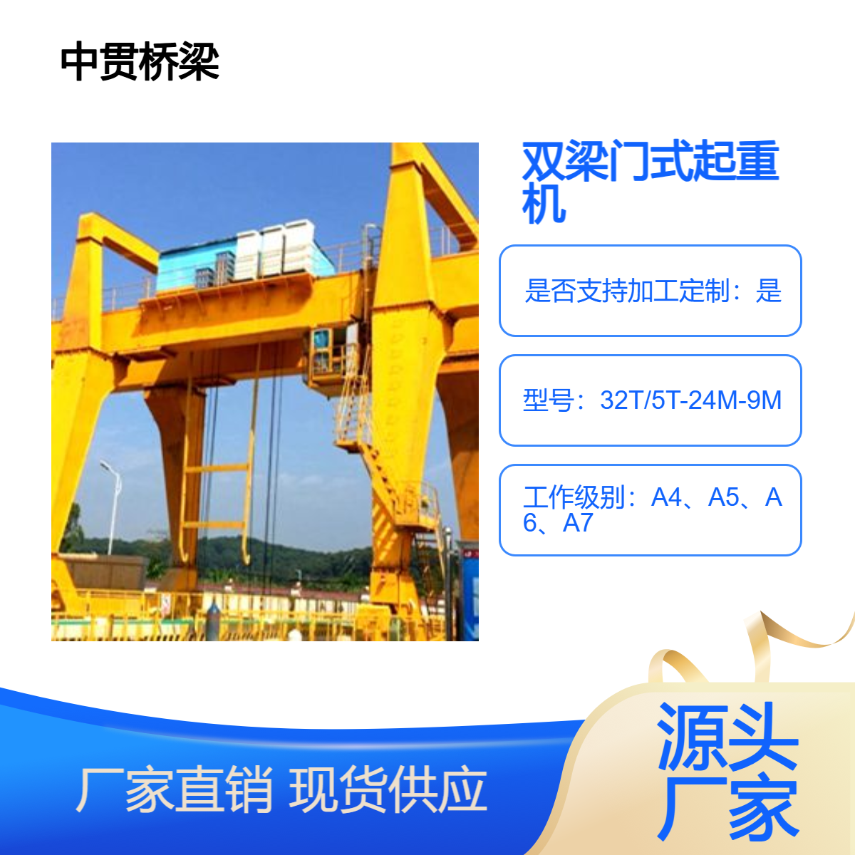 U型32T/5T双主梁门式起重机 起升高度跨度和轨道可按用户要求定制