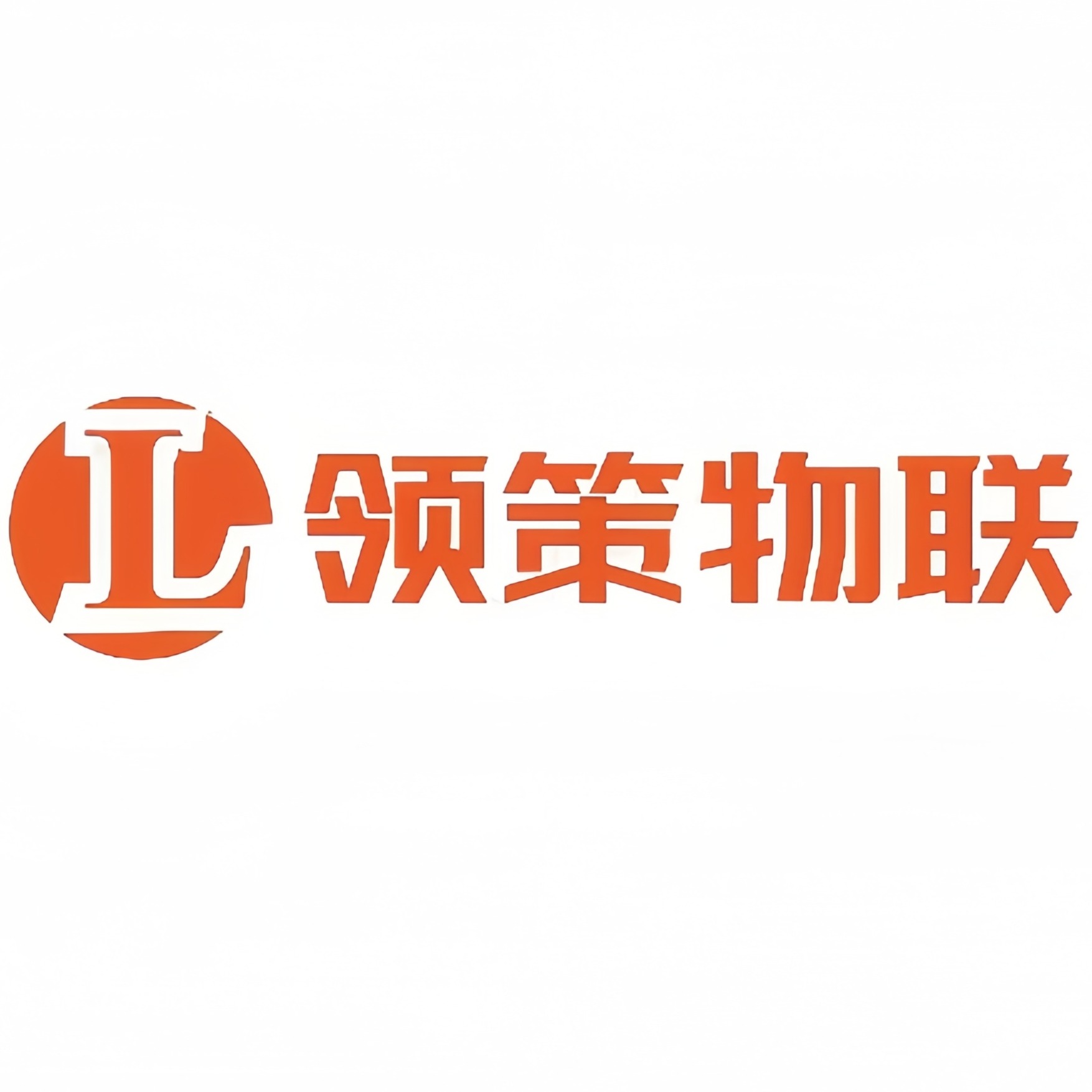 济南领策物联科技有限公司